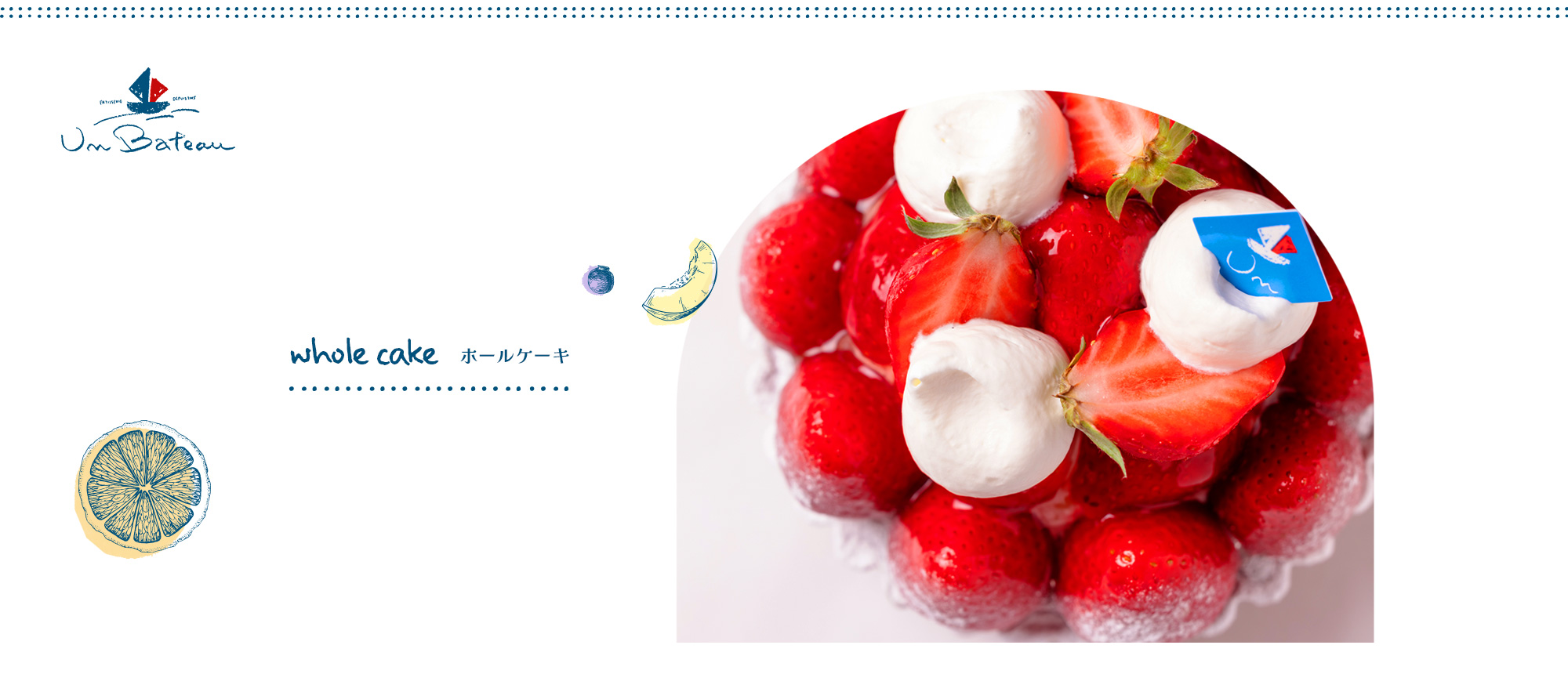 ホールケーキ